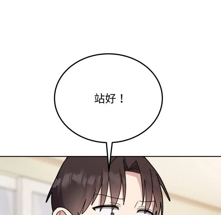 難言之秘第3話