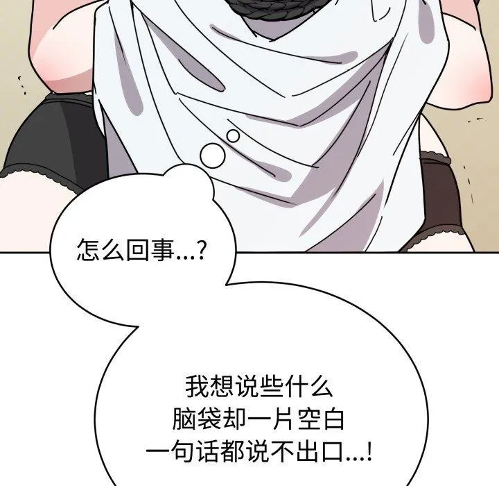 難言之秘第3話