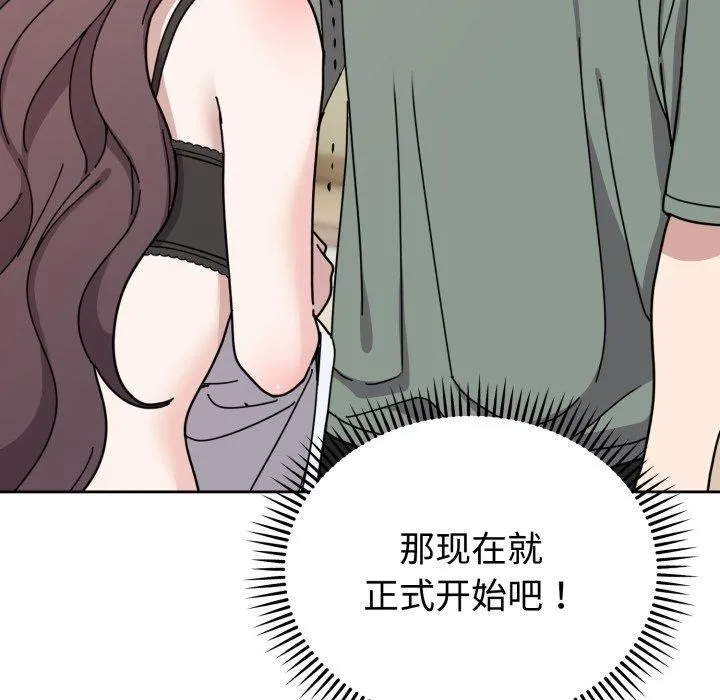 难言之秘-第3话 - 图片 72