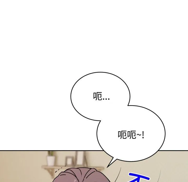 难言之秘-第3话 - 图片 82