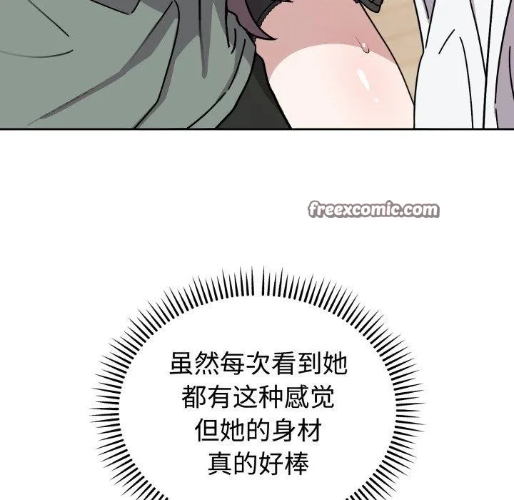 难言之秘-第3话 - 图片 98