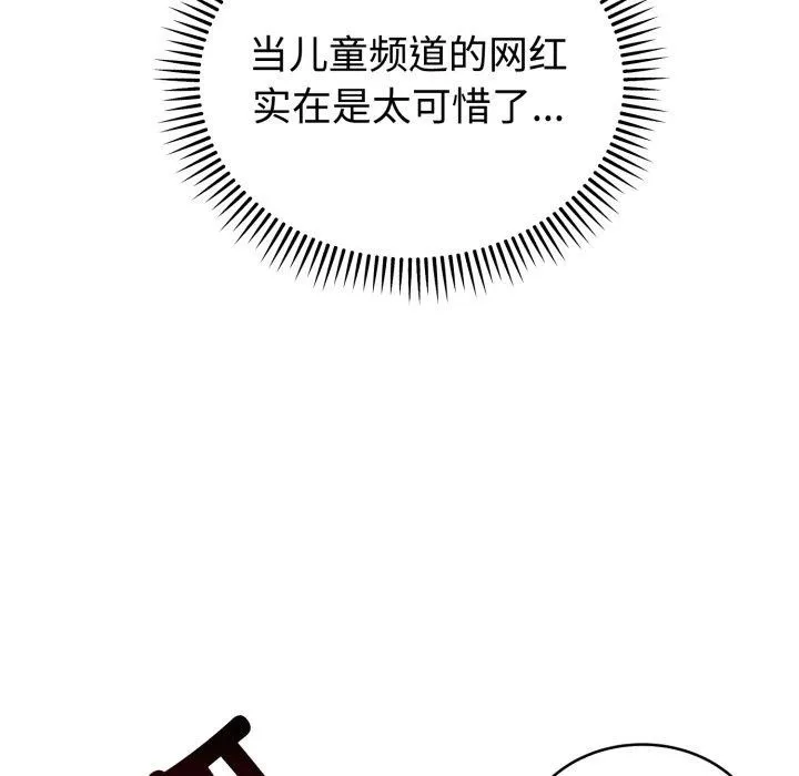 难言之秘-第3话 - 图片 101