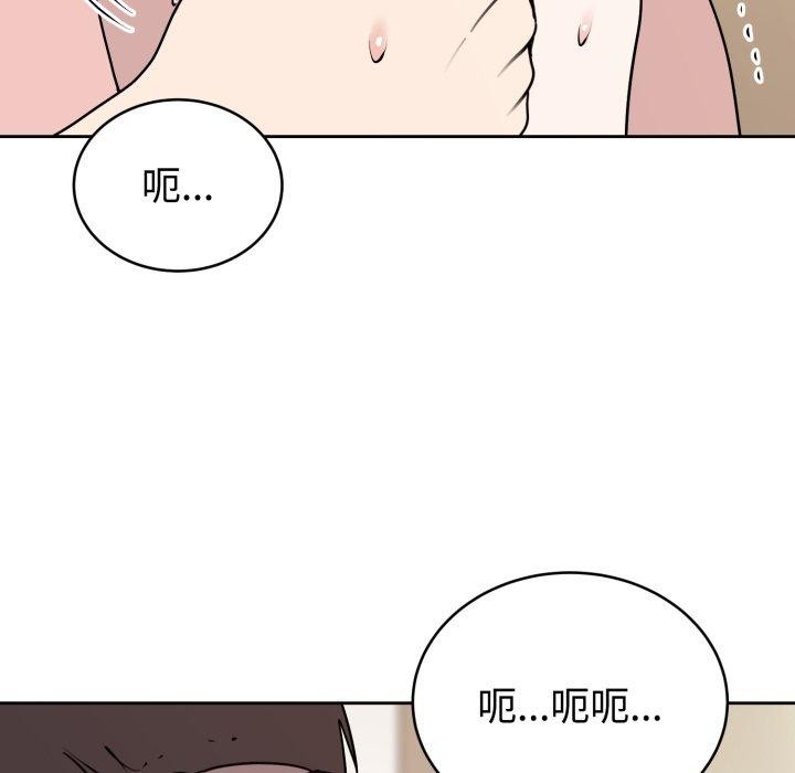 难言之秘第3话