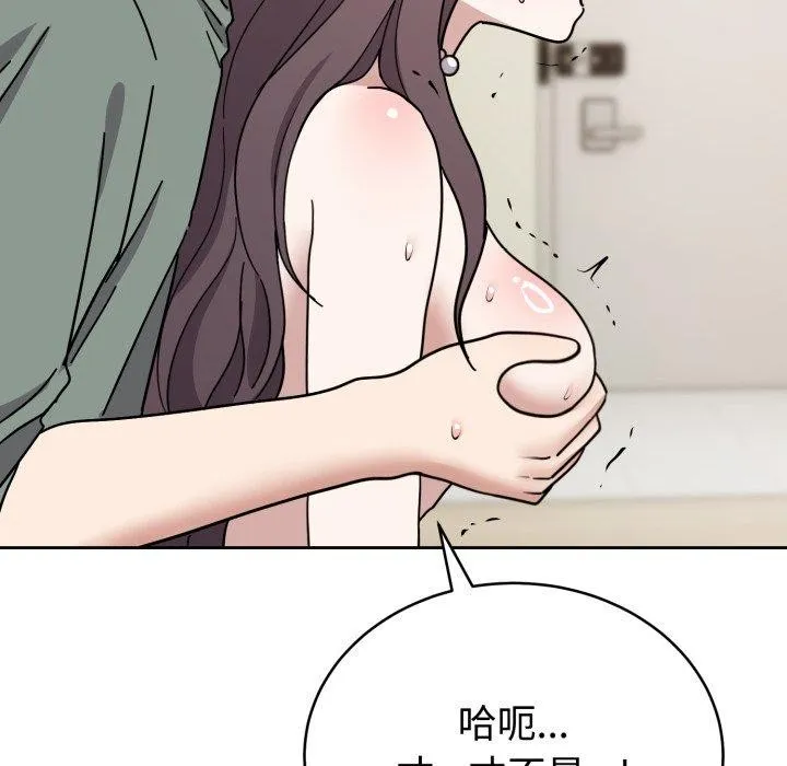 難言之秘第3話