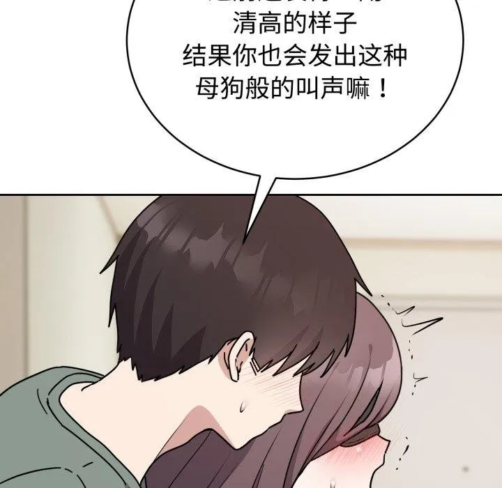 难言之秘-第3话 - 图片 108