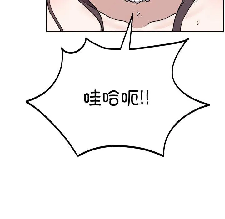 难言之秘-第3话 - 图片 113