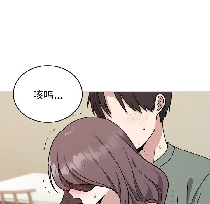难言之秘-第3话 - 图片 114