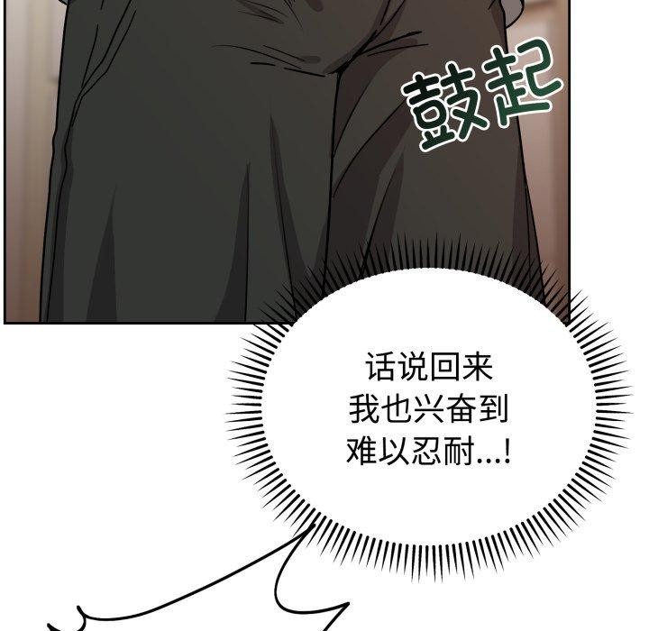 难言之秘第3话