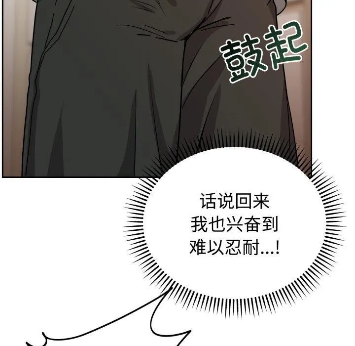 难言之秘-第3话 - 图片 119