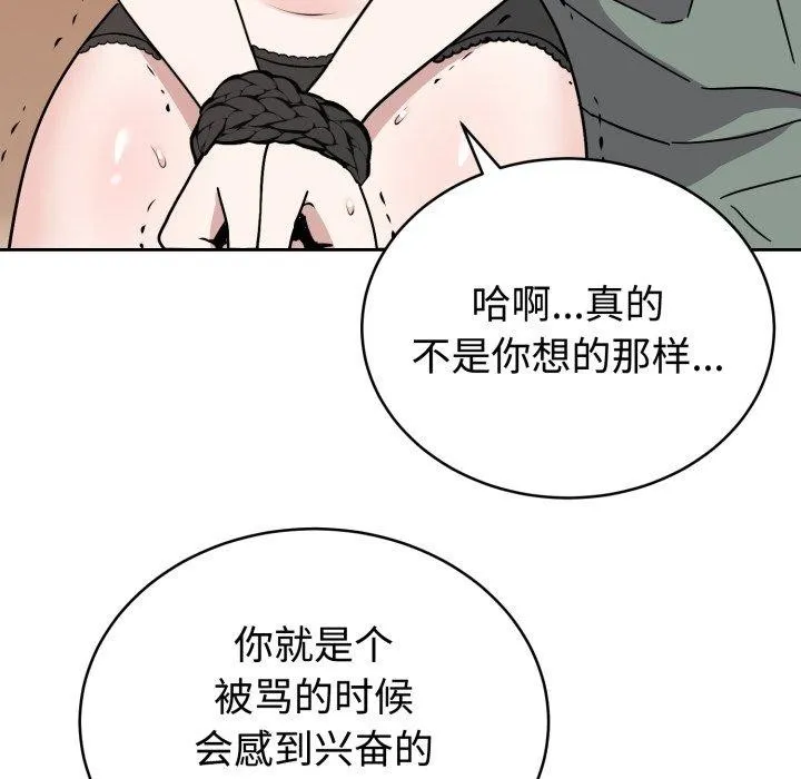 難言之秘第3話