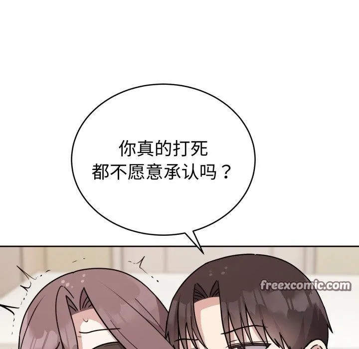 难言之秘-第3话 - 图片 126