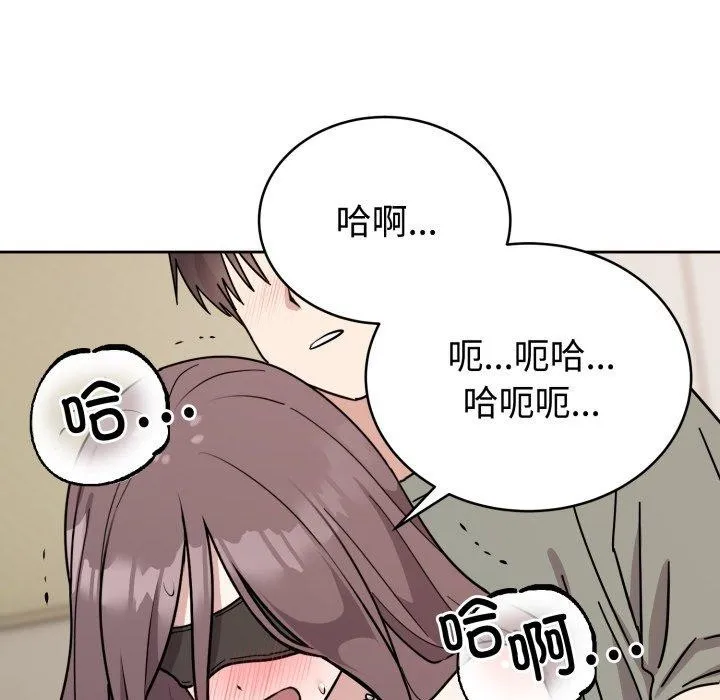 难言之秘-第3话 - 图片 134