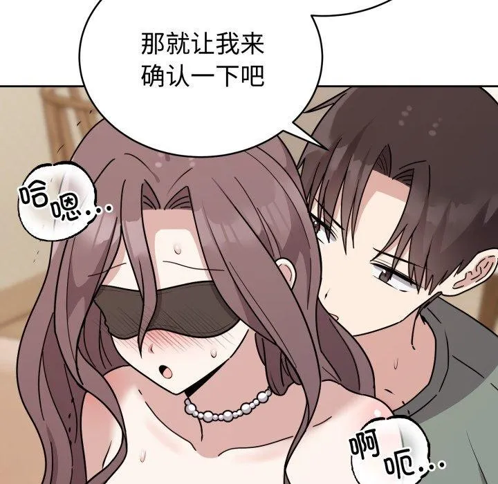 難言之秘第3話