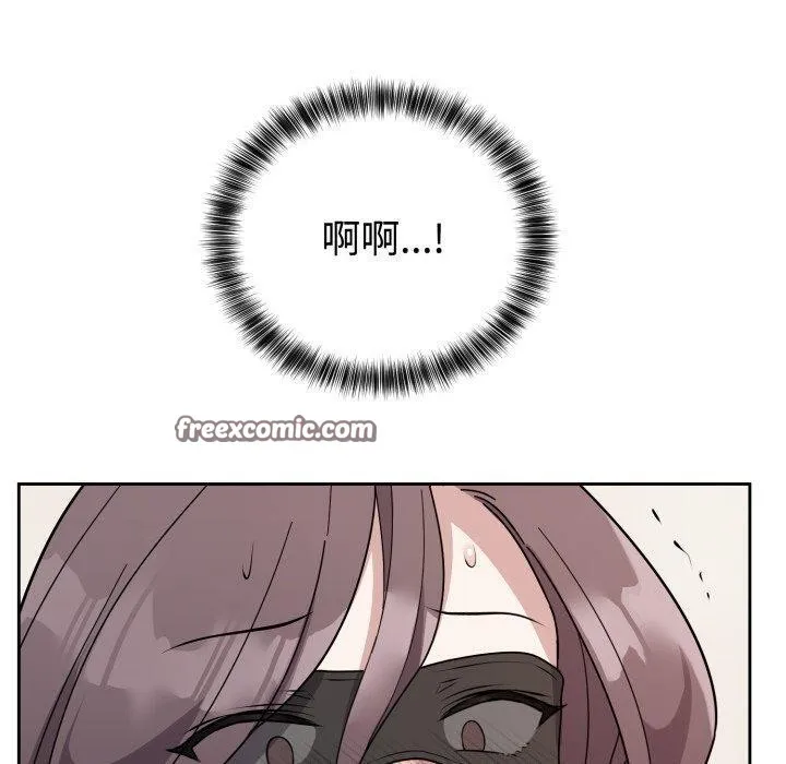 難言之秘第3話
