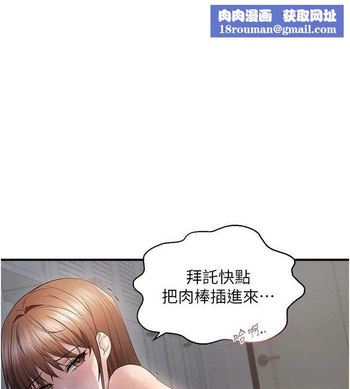 偏偏慾到妳第47話-妳女兒說我可以幹妳