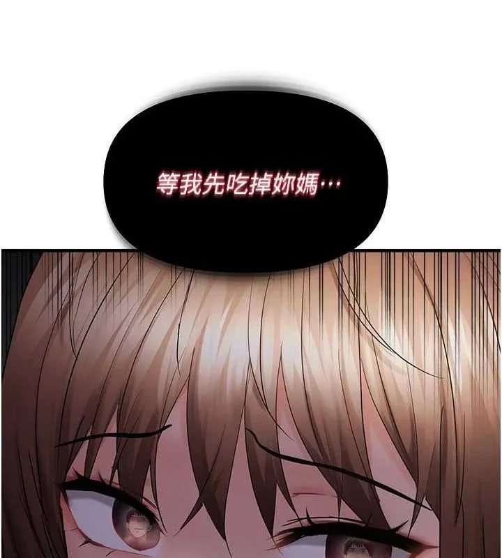 偏偏慾到妳-第47話-妳女兒說我可以幹妳 - 图片 8