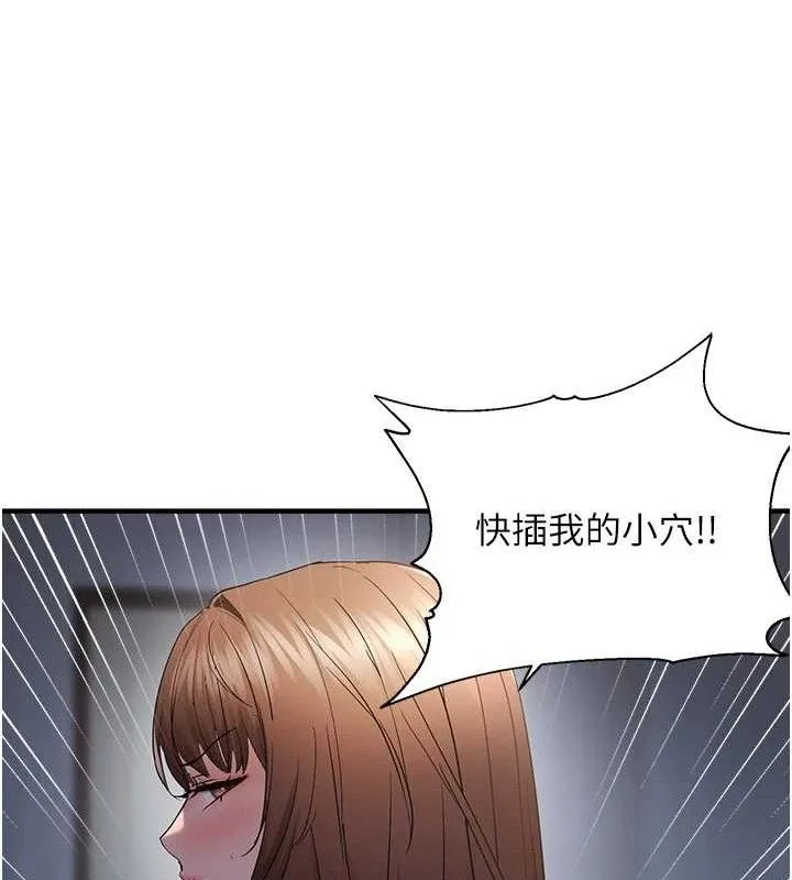 偏偏慾到妳-第47話-妳女兒說我可以幹妳 - 图片 25