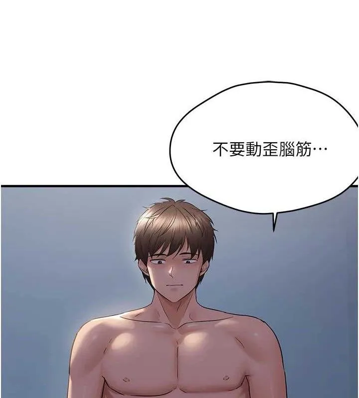 偏偏慾到妳-第47話-妳女兒說我可以幹妳 - 图片 23