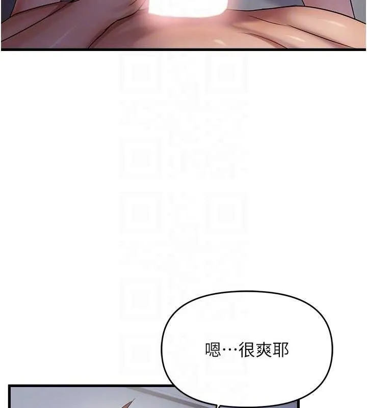 偏偏慾到妳-第47話-妳女兒說我可以幹妳 - 图片 32