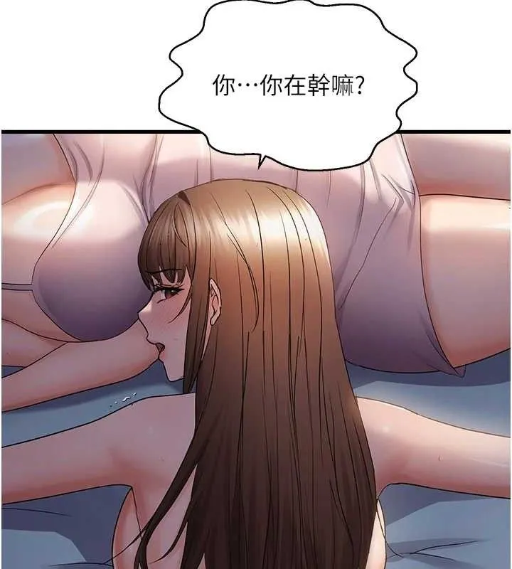 偏偏慾到妳-第47話-妳女兒說我可以幹妳 - 图片 36