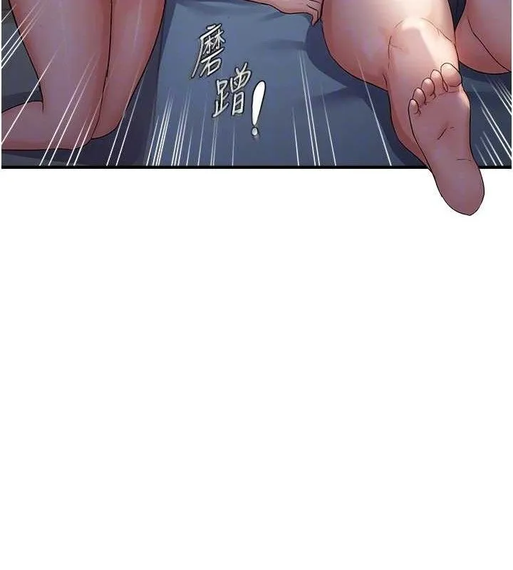 偏偏慾到妳第47話-妳女兒說我可以幹妳