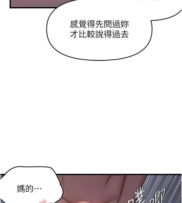 偏偏慾到妳-第47話-妳女兒說我可以幹妳 - 图片 51