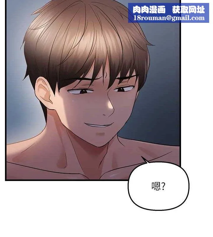 偏偏慾到妳-第47話-妳女兒說我可以幹妳 - 图片 58