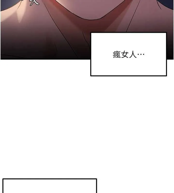 偏偏慾到妳-第47話-妳女兒說我可以幹妳 - 图片 65