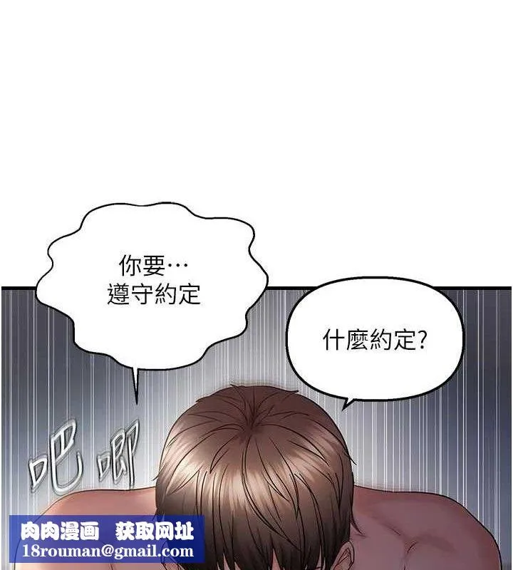 偏偏慾到妳-第47話-妳女兒說我可以幹妳 - 图片 59