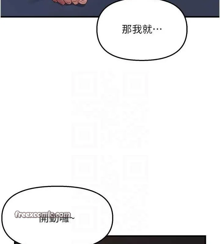 偏偏慾到妳第47話-妳女兒說我可以幹妳