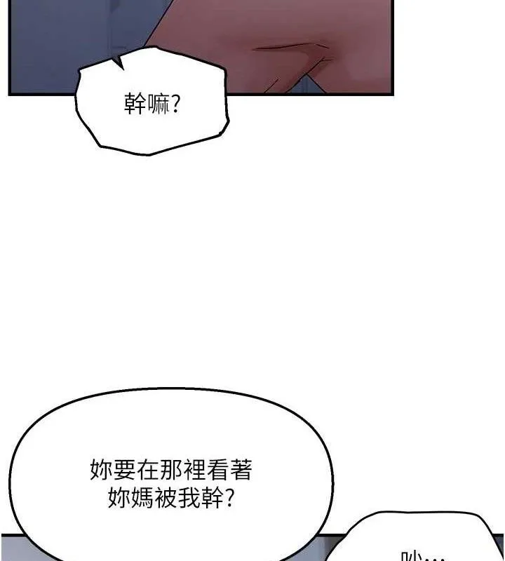 偏偏慾到妳-第47話-妳女兒說我可以幹妳 - 图片 81
