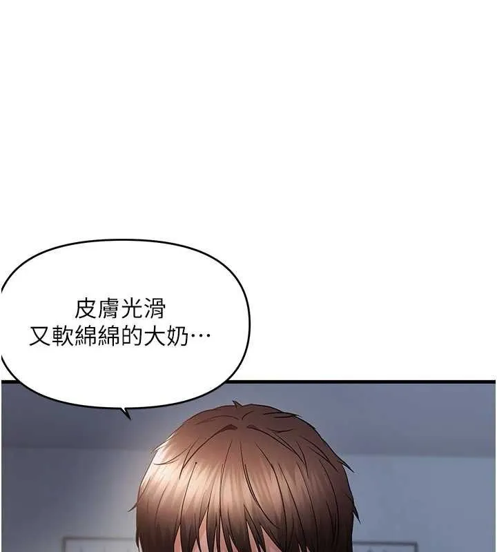 偏偏慾到妳-第47話-妳女兒說我可以幹妳 - 图片 88