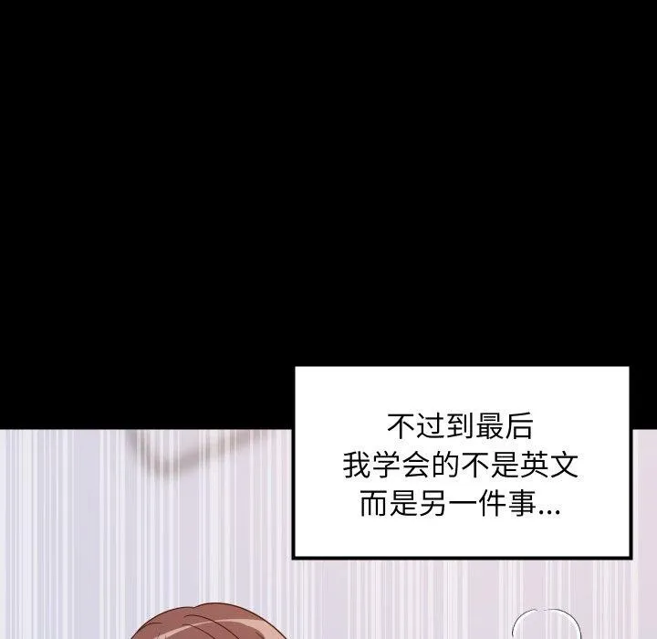 难缠姐妹偏要和我同居-第47話 - 图片 7