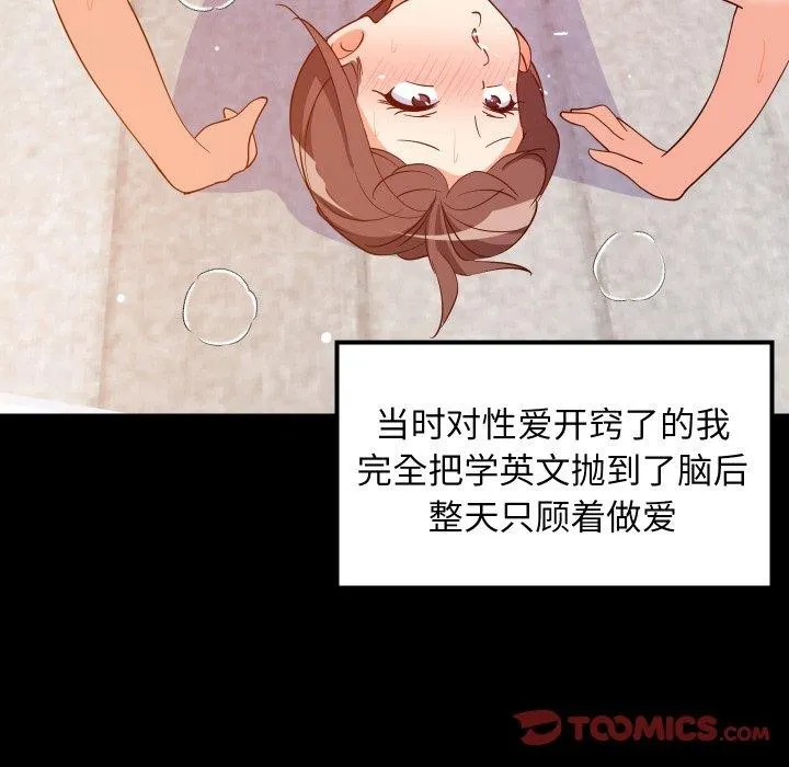 难缠姐妹偏要和我同居-第47話 - 图片 12