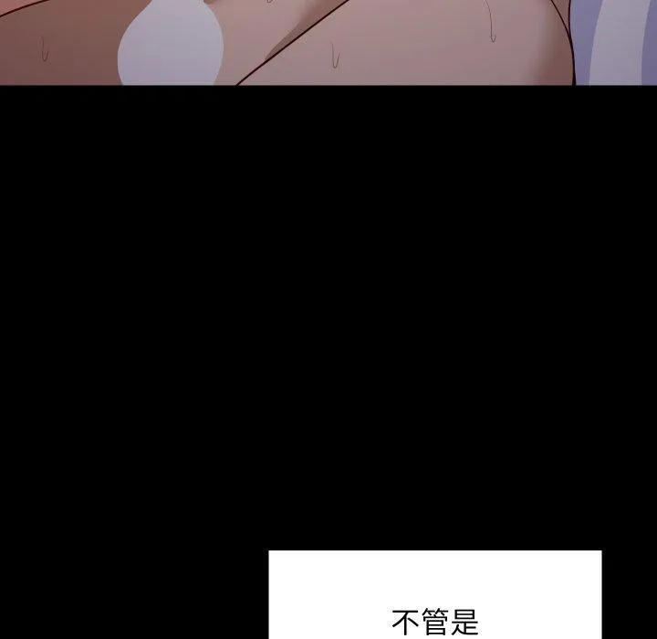 难缠姐妹偏要和我同居-第47話 - 图片 17
