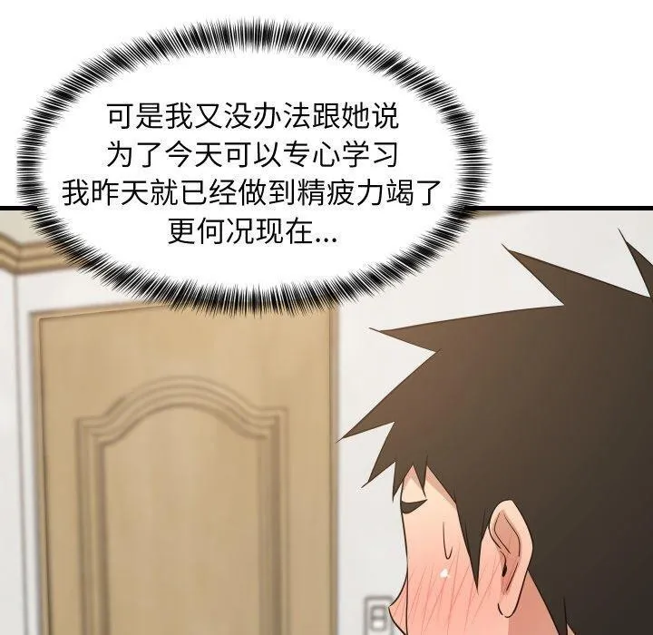 难缠姐妹偏要和我同居-第47話 - 图片 50