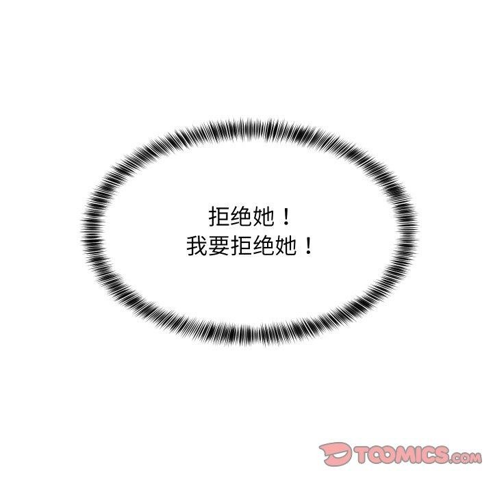 难缠姐妹偏要和我同居第47話