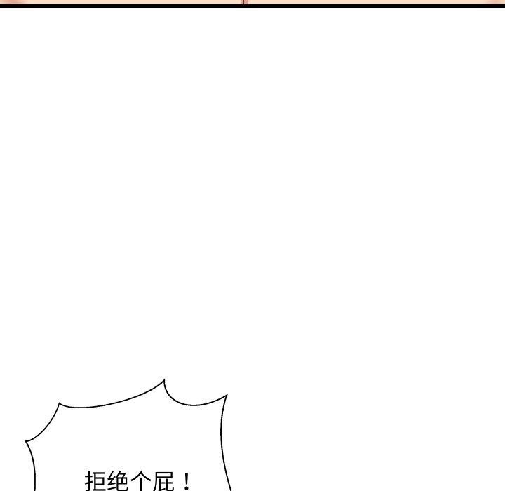 难缠姐妹偏要和我同居第47話