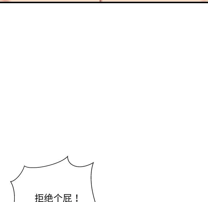 难缠姐妹偏要和我同居-第47話 - 图片 59