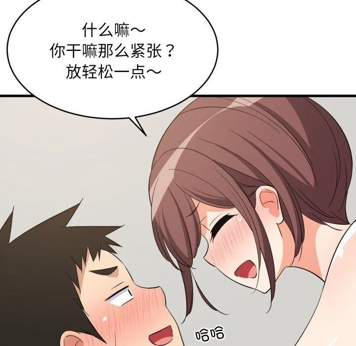 难缠姐妹偏要和我同居-第47話 - 图片 73