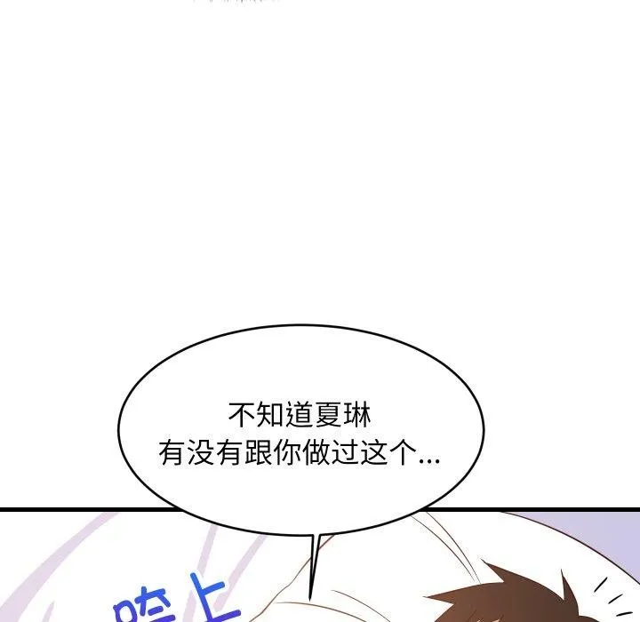 难缠姐妹偏要和我同居第47話