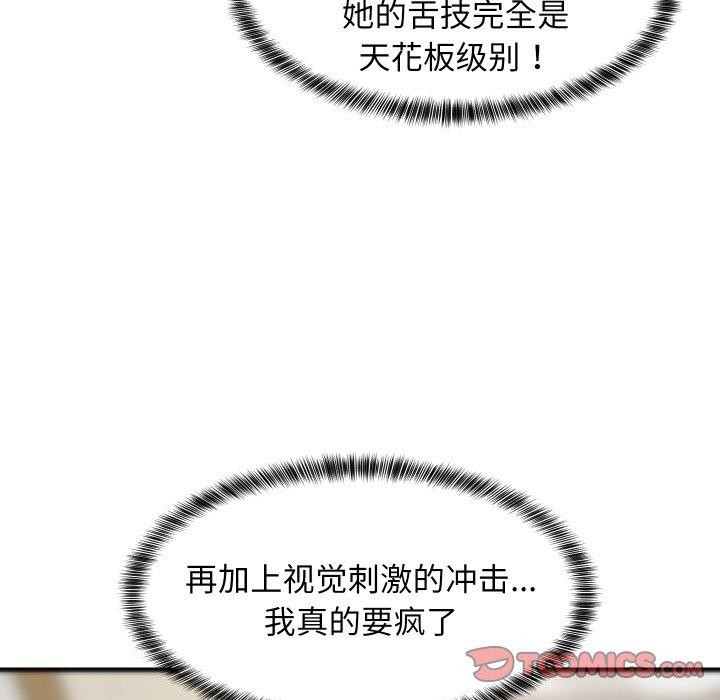 难缠姐妹偏要和我同居第47話