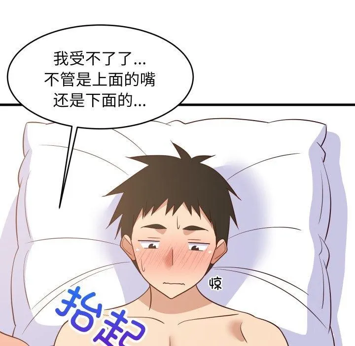 难缠姐妹偏要和我同居-第47話 - 图片 121