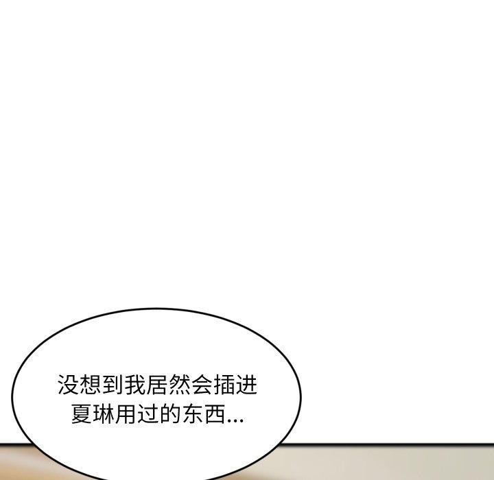 难缠姐妹偏要和我同居第47話