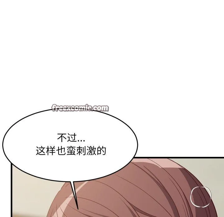 难缠姐妹偏要和我同居-第47話 - 图片 126