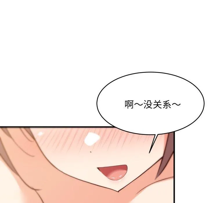 难缠姐妹偏要和我同居-第47話 - 图片 135
