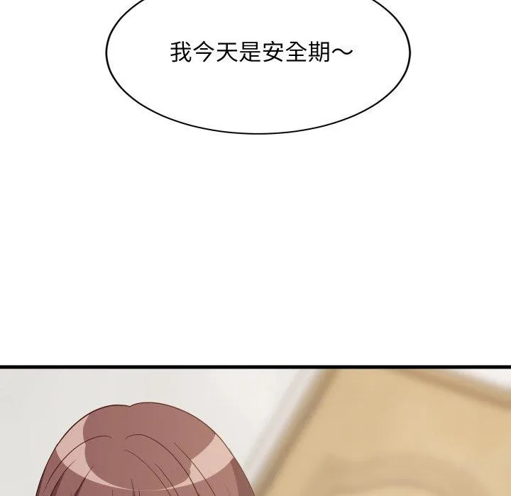 难缠姐妹偏要和我同居-第47話 - 图片 137