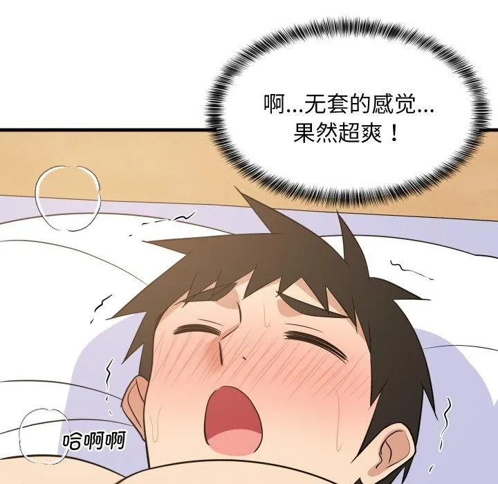 难缠姐妹偏要和我同居-第47話 - 图片 146