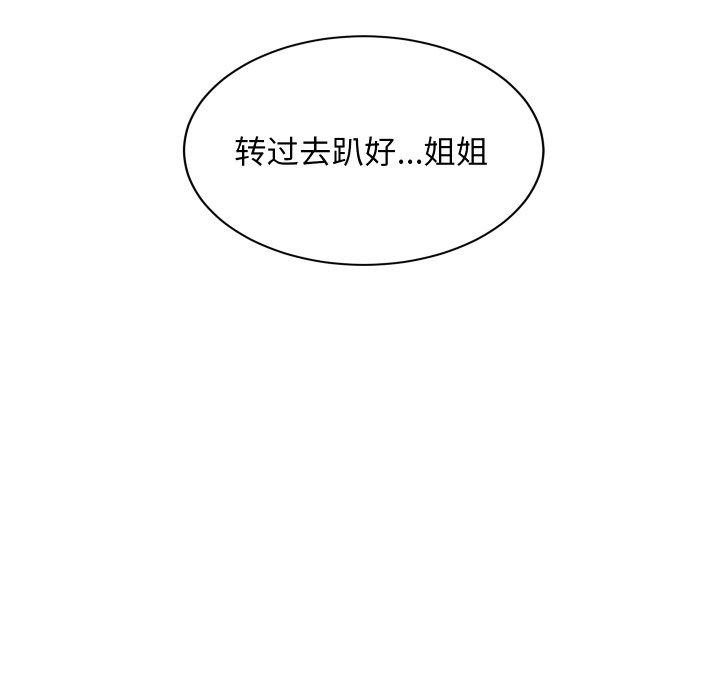 难缠姐妹偏要和我同居第47話