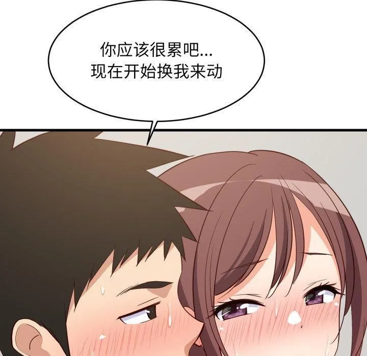 难缠姐妹偏要和我同居-第47話 - 图片 170